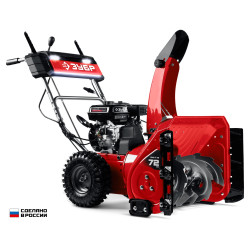 ЗУБР 72 см, бензиновый снегоуборщик (СМБ-7-72)